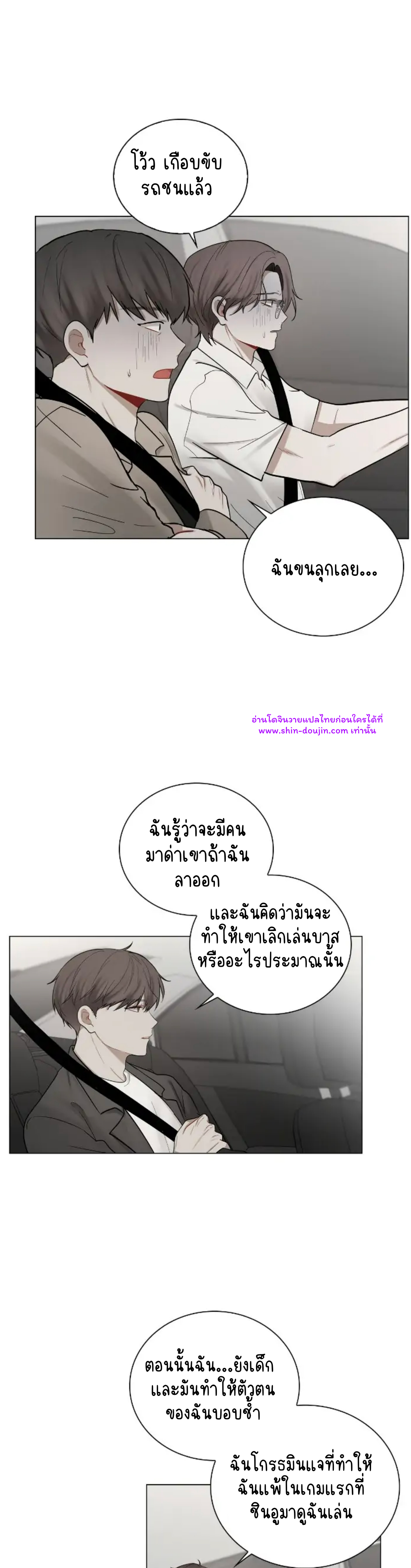 Someone Like You EP 24